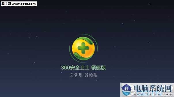 最新360卫士下载，功能升级与安全保障的完美结合探索