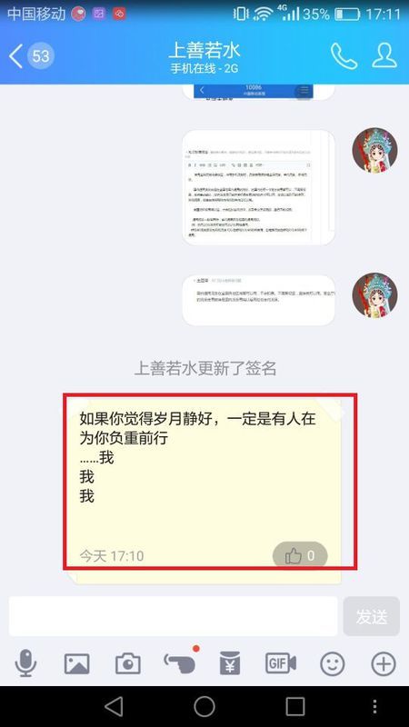 时尚潮流与个人表达的新舞台，最新QQ签名展现个性风采