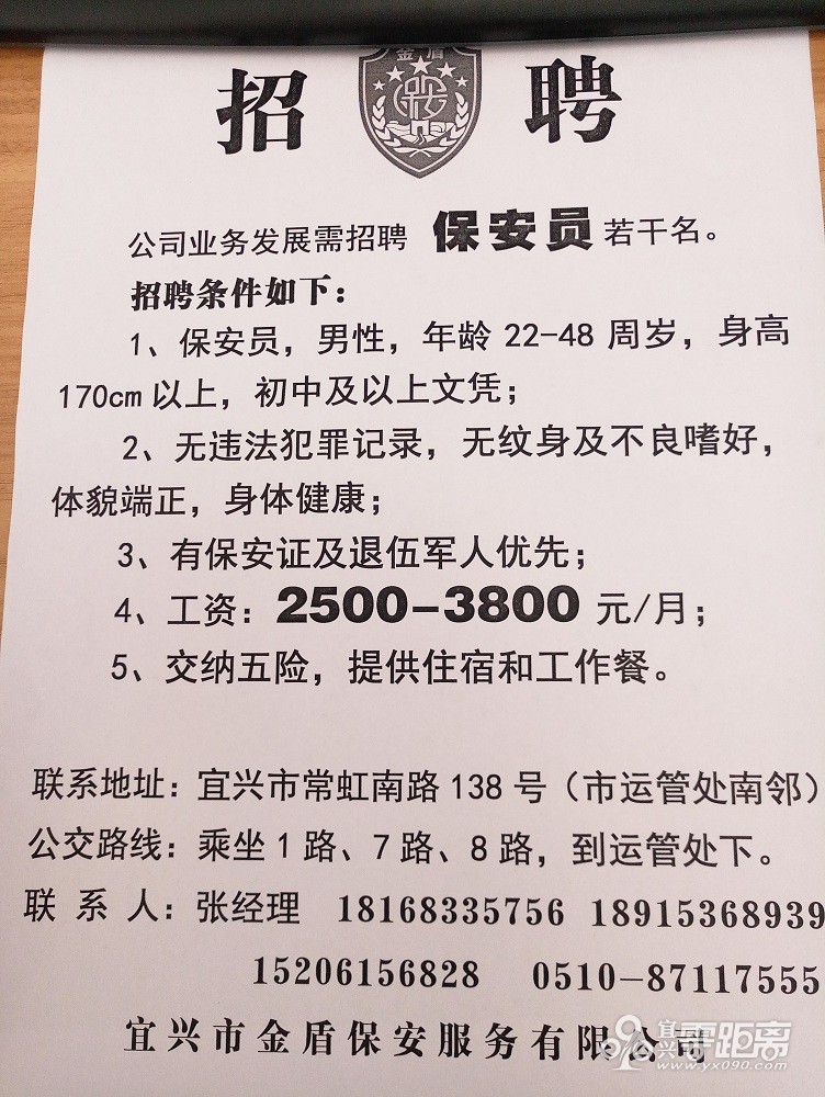 淮北保安招聘最新信息及职业发展优选方向