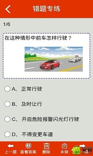 最新驾考宝典助力轻松通关，掌握技巧，轻松拿证！