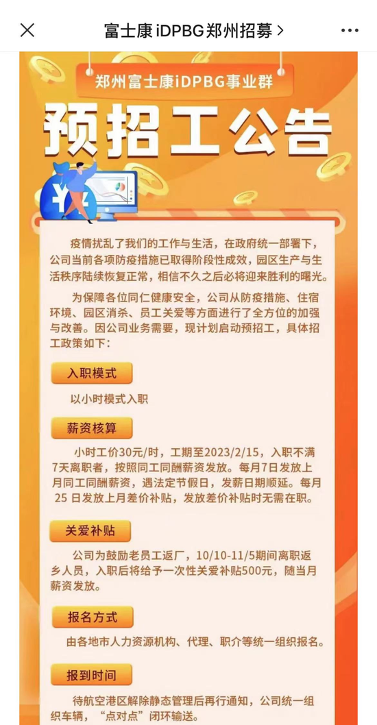 富士康最新招聘动态，机遇与挑战同步来临