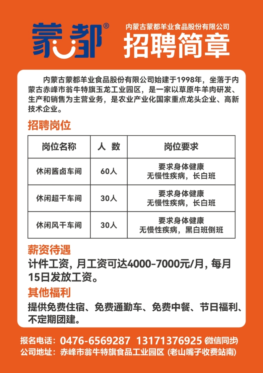 凤阳招聘网最新招聘动态全面解析