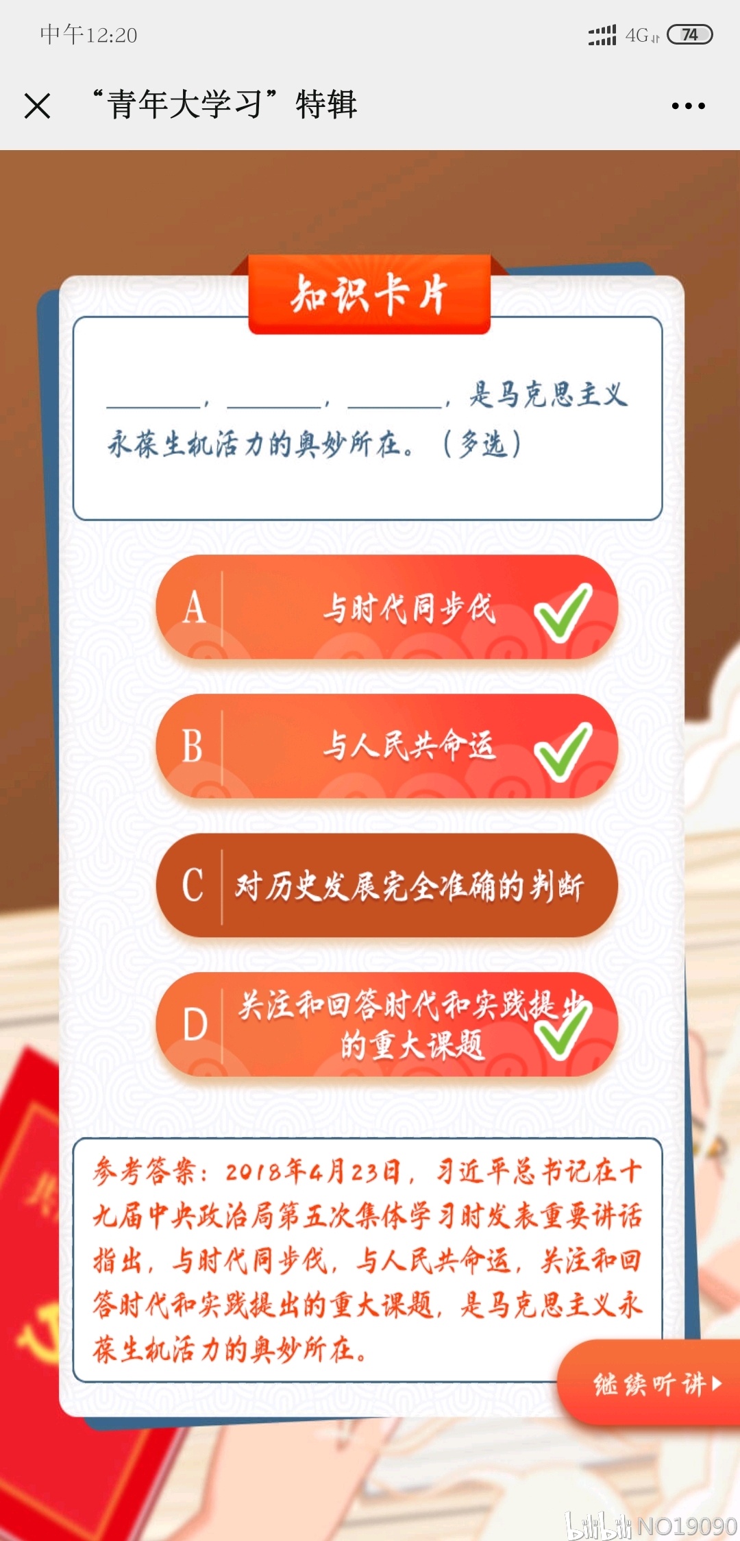 最新青年大学习答案解析与探讨，深入探讨与理解青年大学习的内容与答案解析