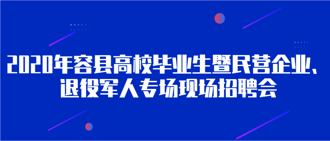 容县招聘网最新招聘动态，职业发展的新天地门户开启