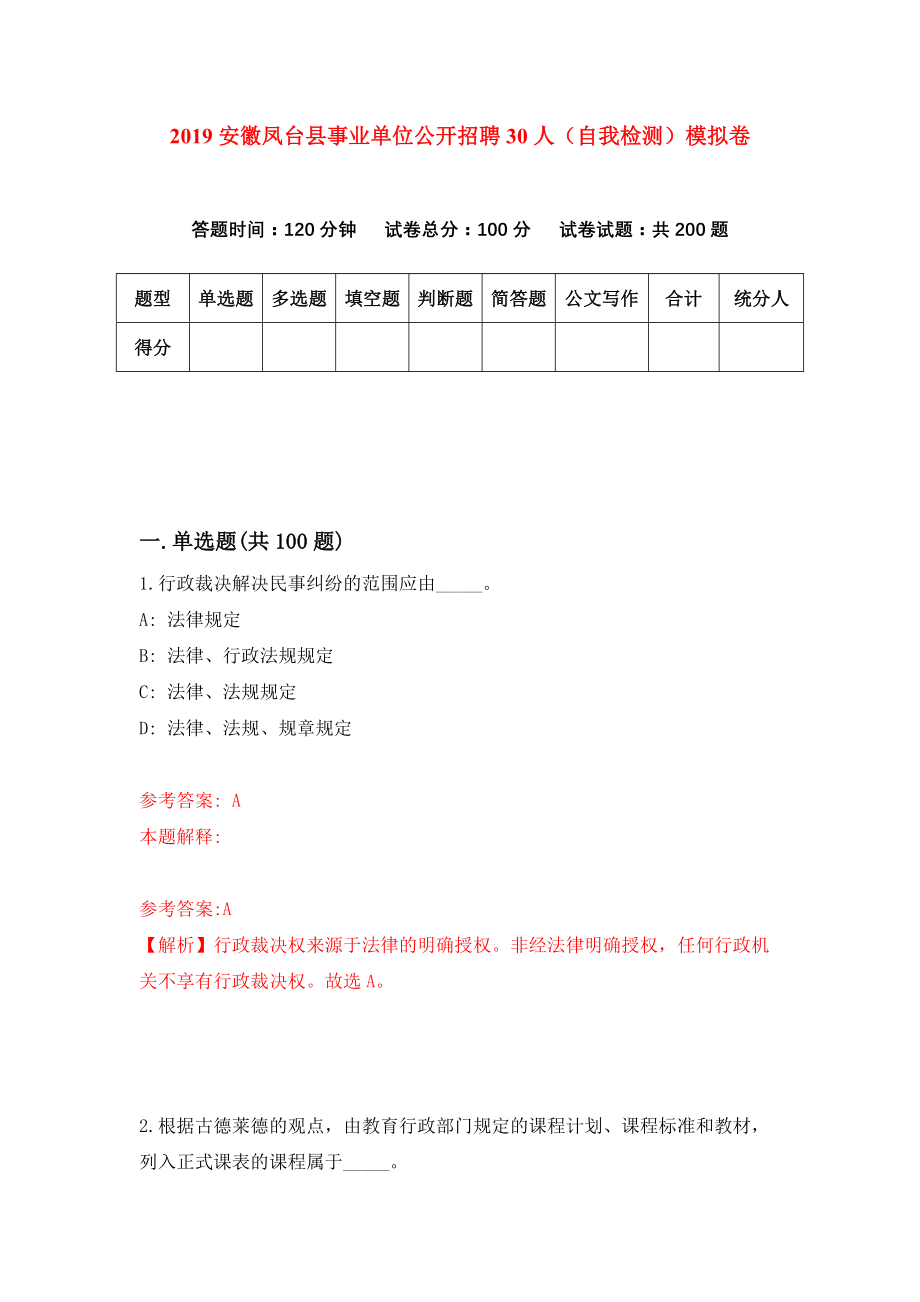 凤台县最新招聘信息全面解析