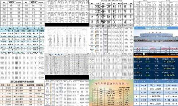 列车时刻表下载最新版，轻松出行，一触即达