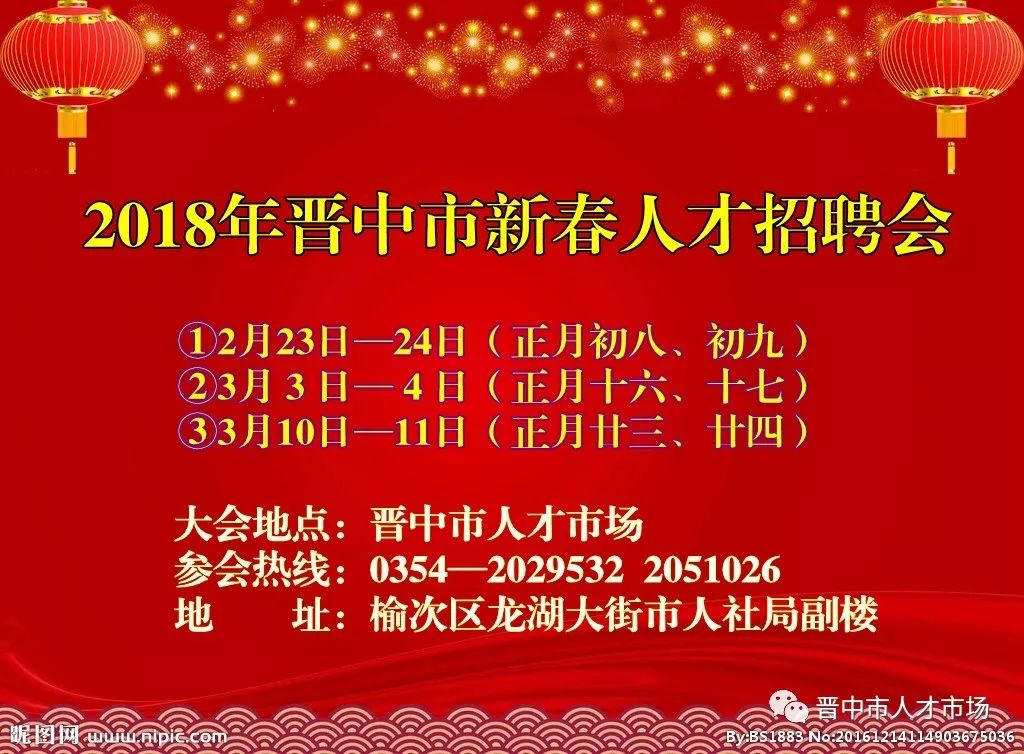 晋州最新招聘信息汇总