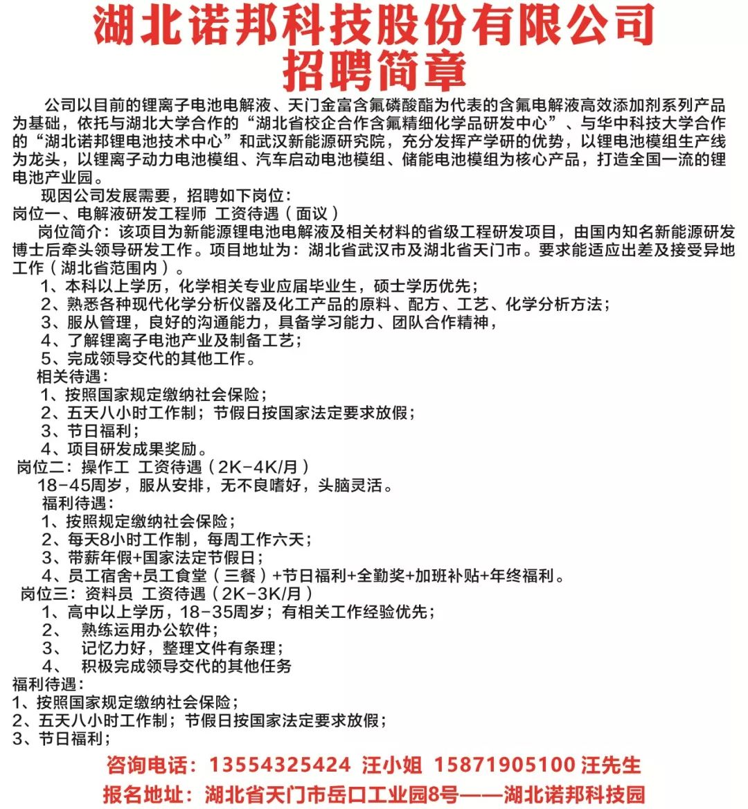 齐河最新招工信息全面解析