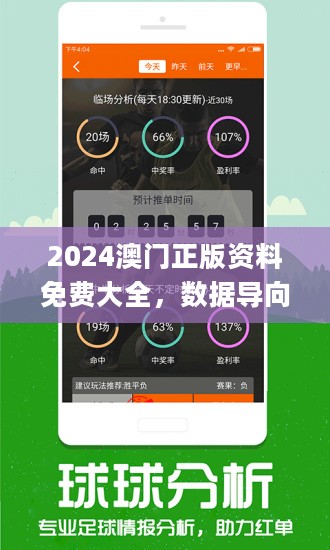 2024新澳六今晚资料,适用性计划解读_PT11.582