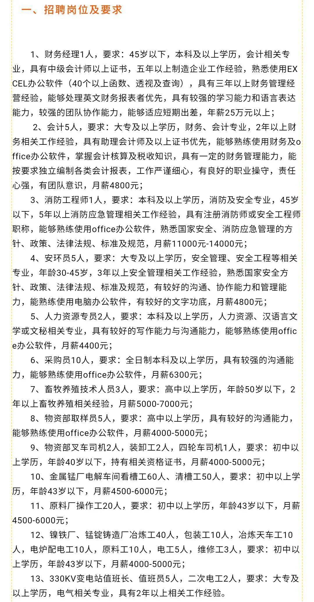 会理最新招聘信息汇总