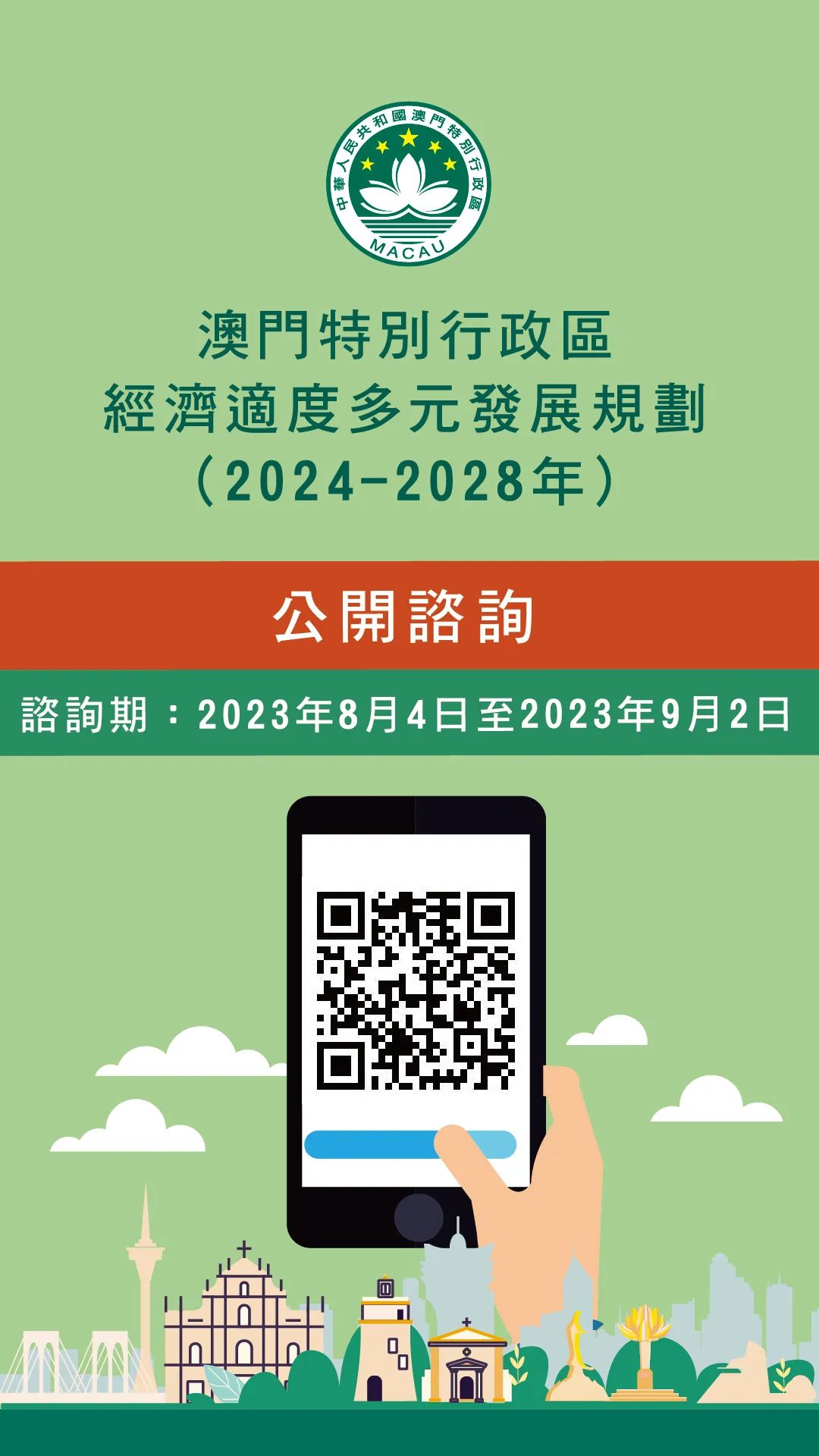 2024新澳门正版免费特点,诠释解析落实_静态版50.580