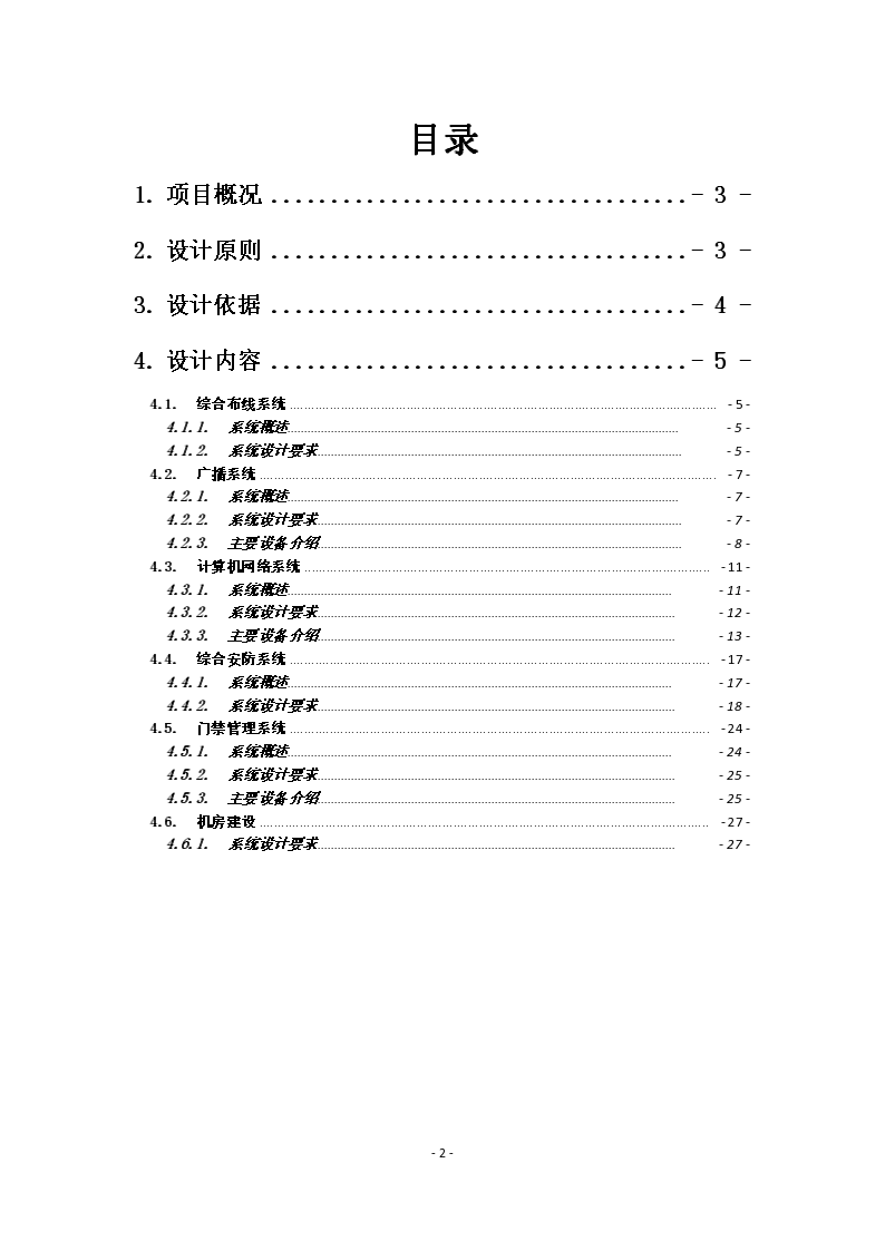 新门内部资料精准大全,快速设计响应计划_黄金版31.456