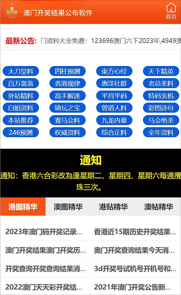 新澳精准资料免费提供,功能性操作方案制定_铂金版19.330