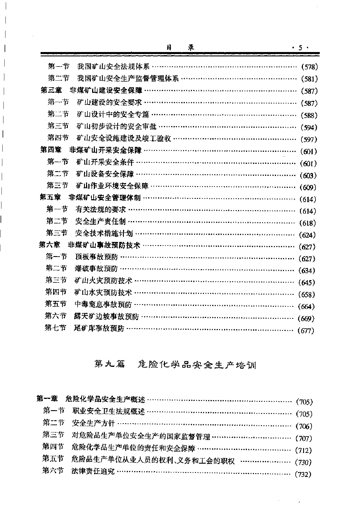 星河探险 第4页