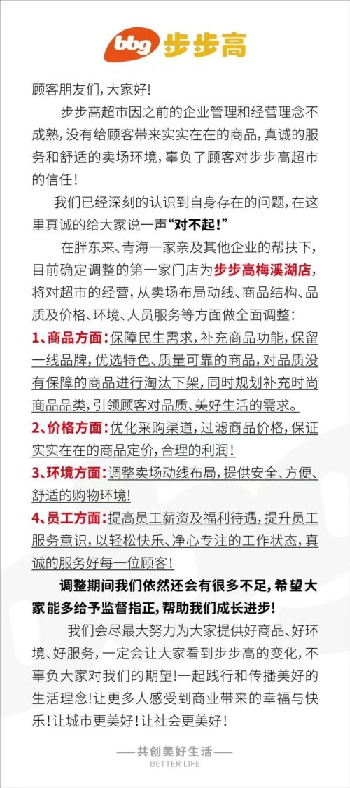 步步高招聘网最新招聘动态，探索职业发展无限机遇