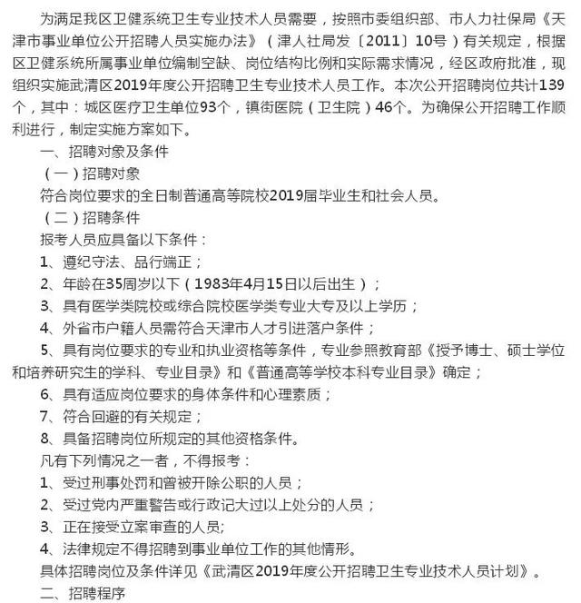 武清最新招工趋势，行业发展与就业机遇解析