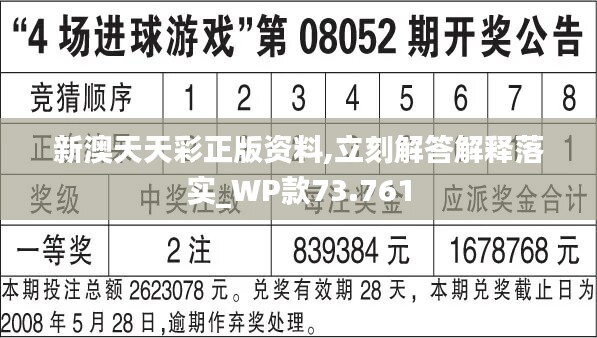 新澳天天彩免费资料2024老,整体规划执行讲解_复古款22.135