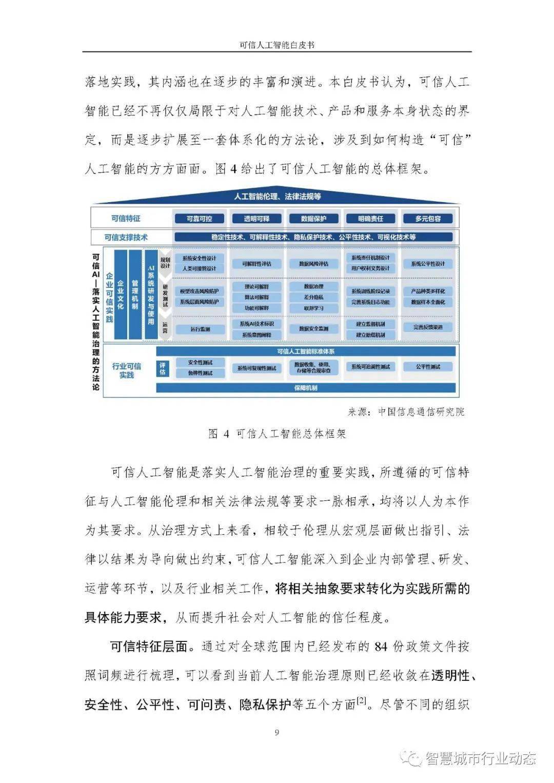 新澳正版资料免费提供,可靠解答解释落实_VR版62.30