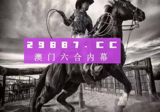 2024新澳门正版免费资木车,动态调整策略执行_macOS74.683