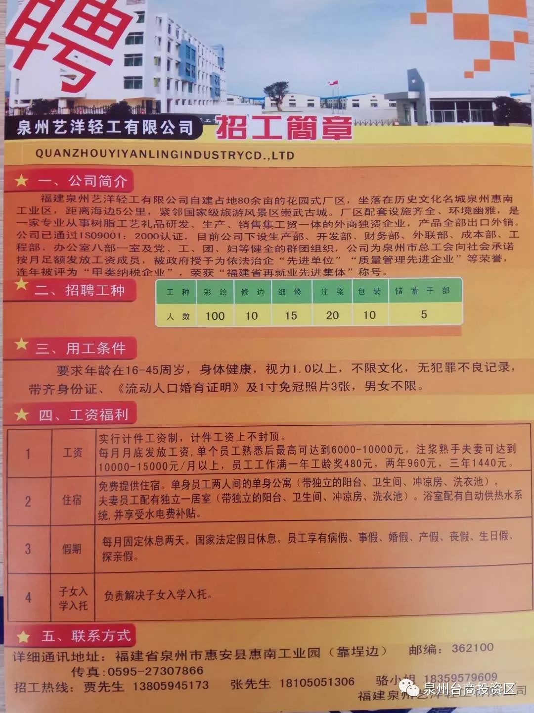 深圳观澜最新招聘信息汇总