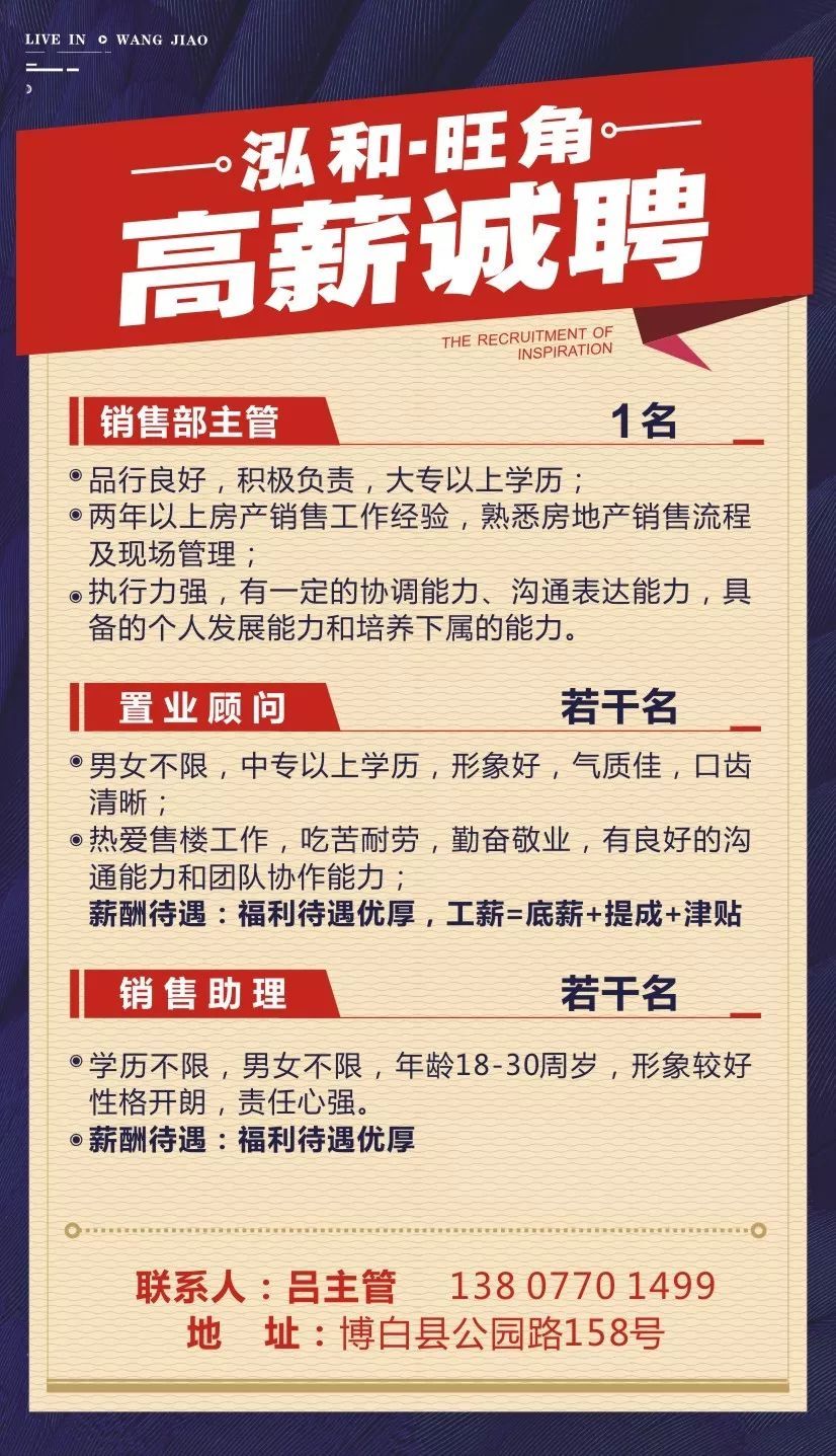 洪湖招聘网最新招聘动态解读及信息概览