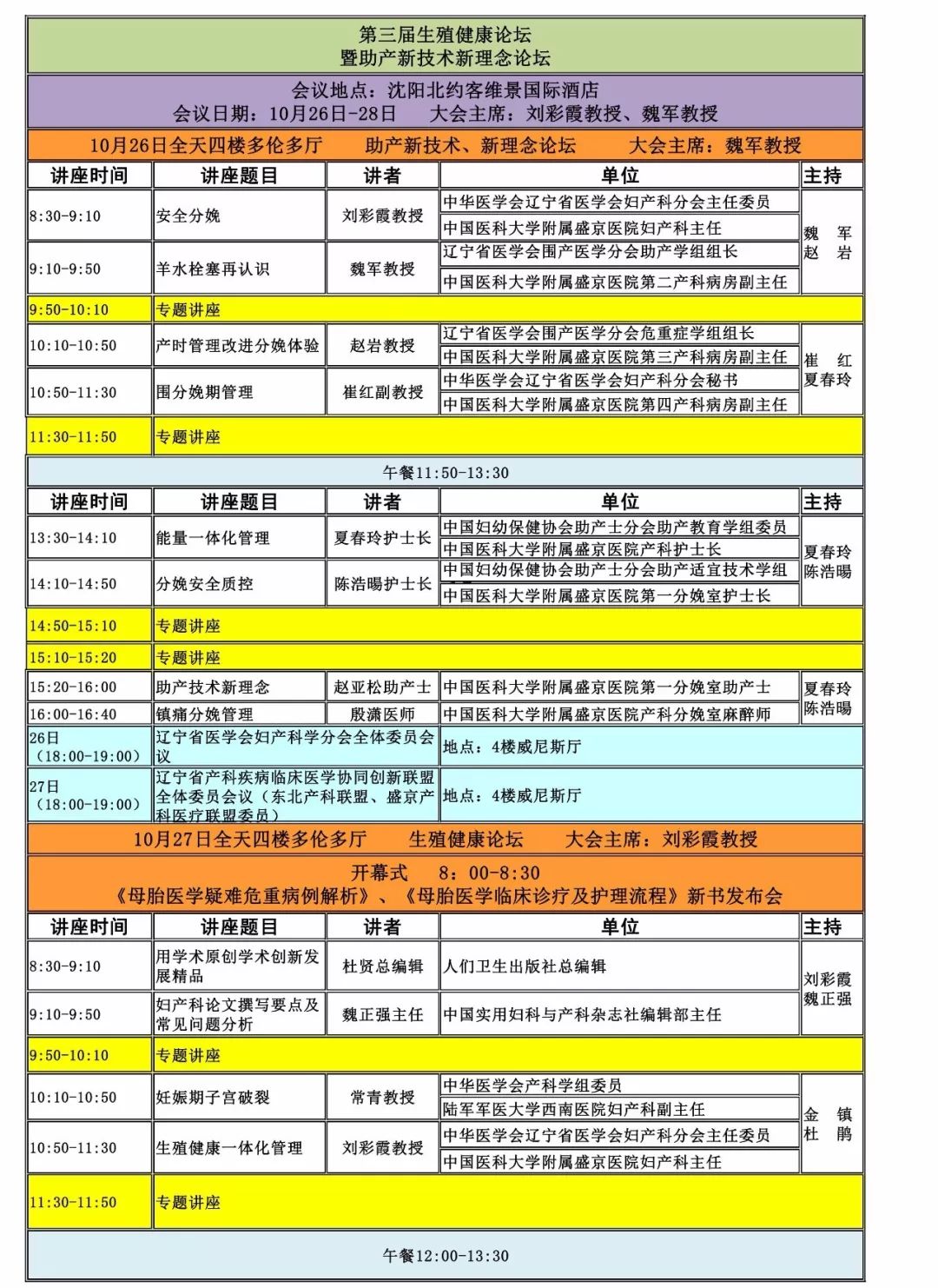 2024新澳门王中王正版,灵活实施计划_定制版48.28