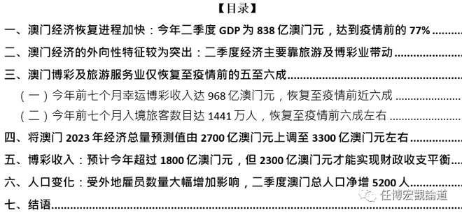 2024年12月2日 第26页