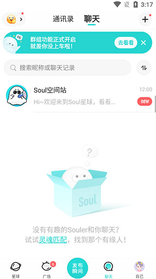 探索Soul，最新版本的下载体验之旅