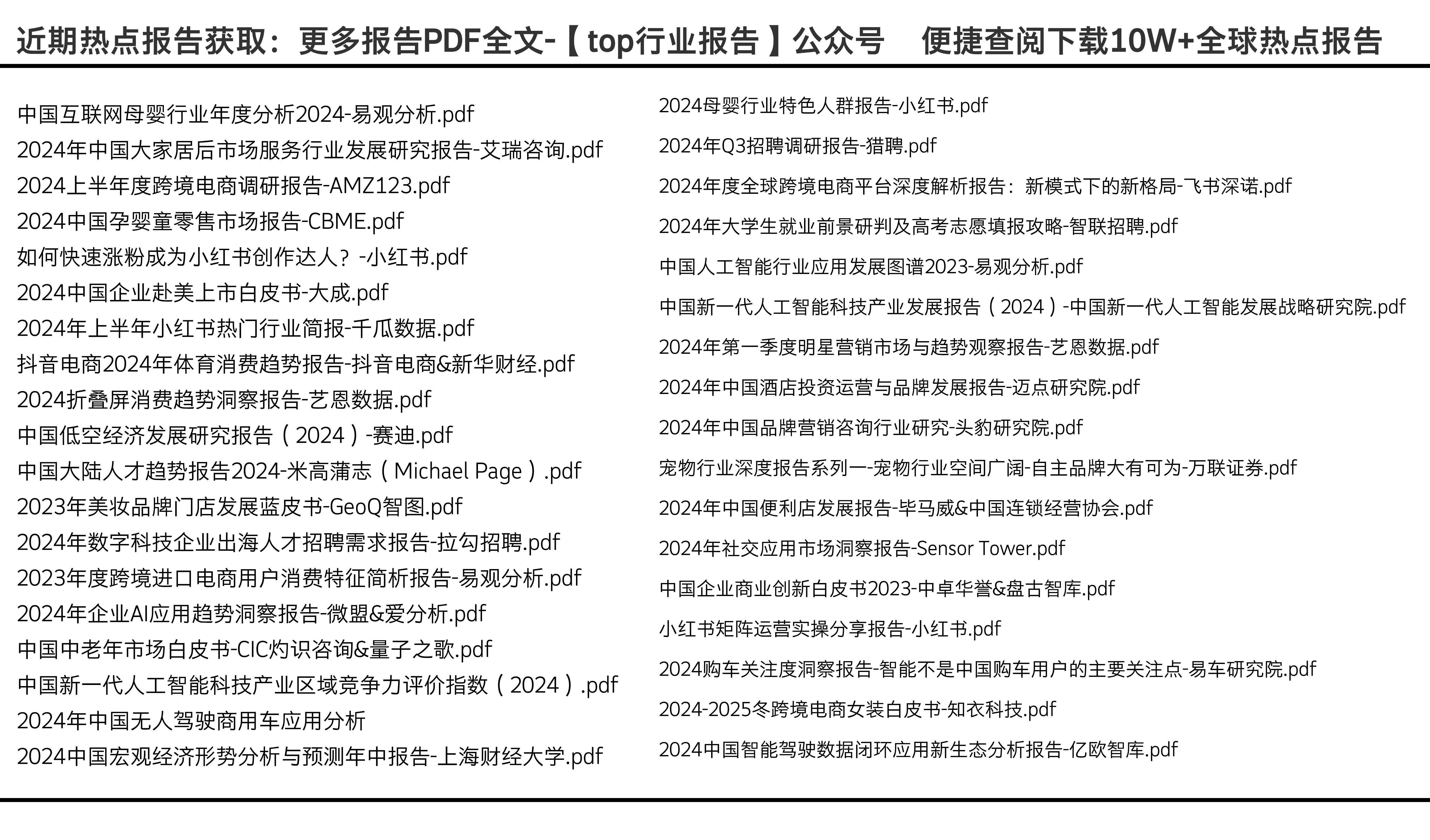 2024全年资料免费大全功能,决策资料解释落实_增强版58.541