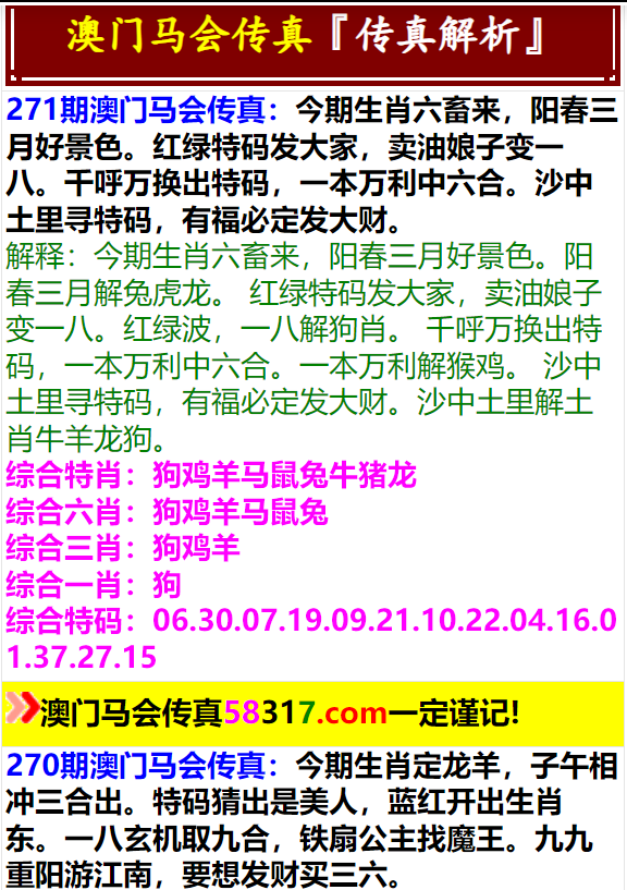 澳门一肖一码一l必开一肖,系统评估说明_特别款76.417