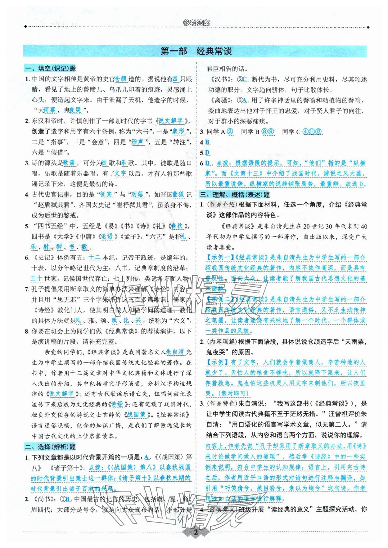 246免费资料大全正版资料版,实证解读说明_XR46.210