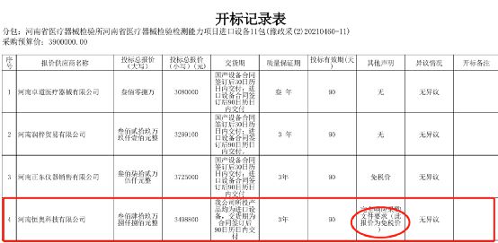 澳门开奖结果+开奖记录表013,新兴技术推进策略_复古版30.895