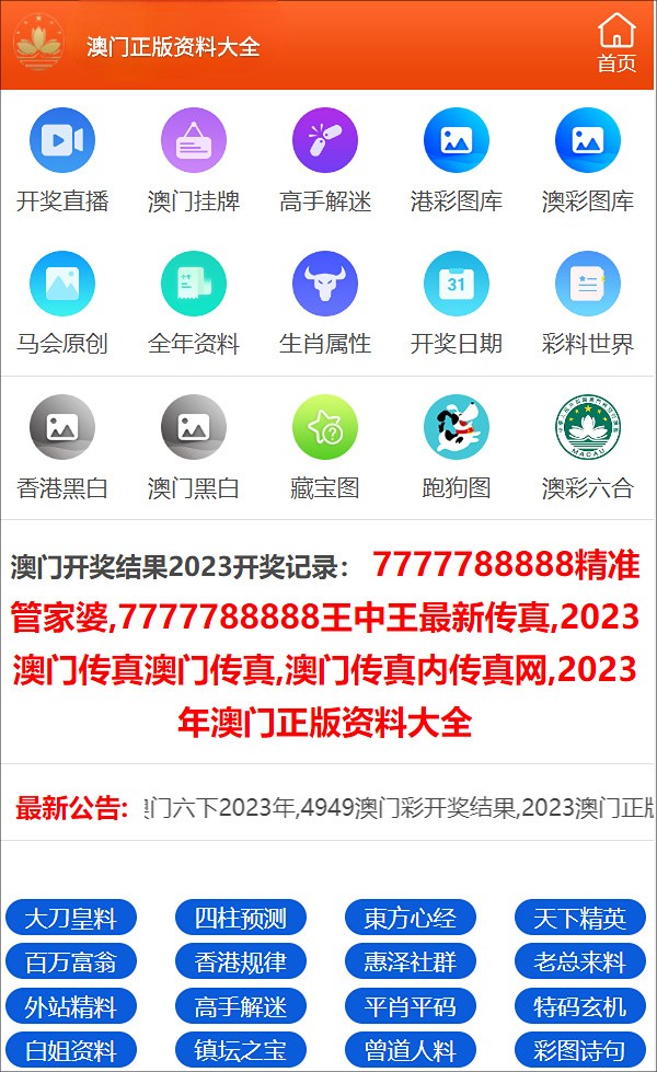 澳门天天免费精准大全,连贯性执行方法评估_运动版78.889