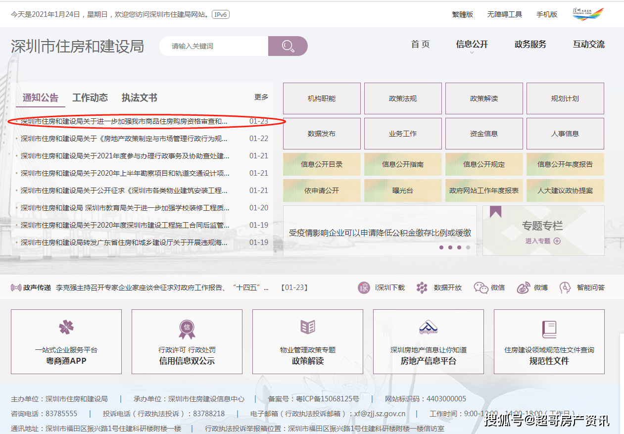 2024澳门六今晚开奖结果出来,安全性方案设计_高级版90.337