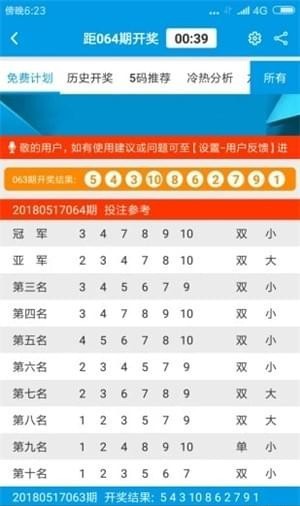 新奥长期免费资料大全,可靠策略分析_户外版47.568