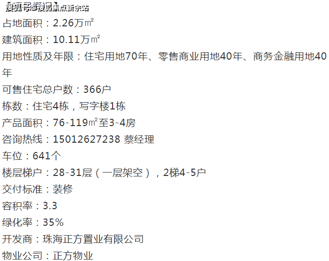 新澳天天开奖资料大全最新54期,适用性方案解析_VR版48.777