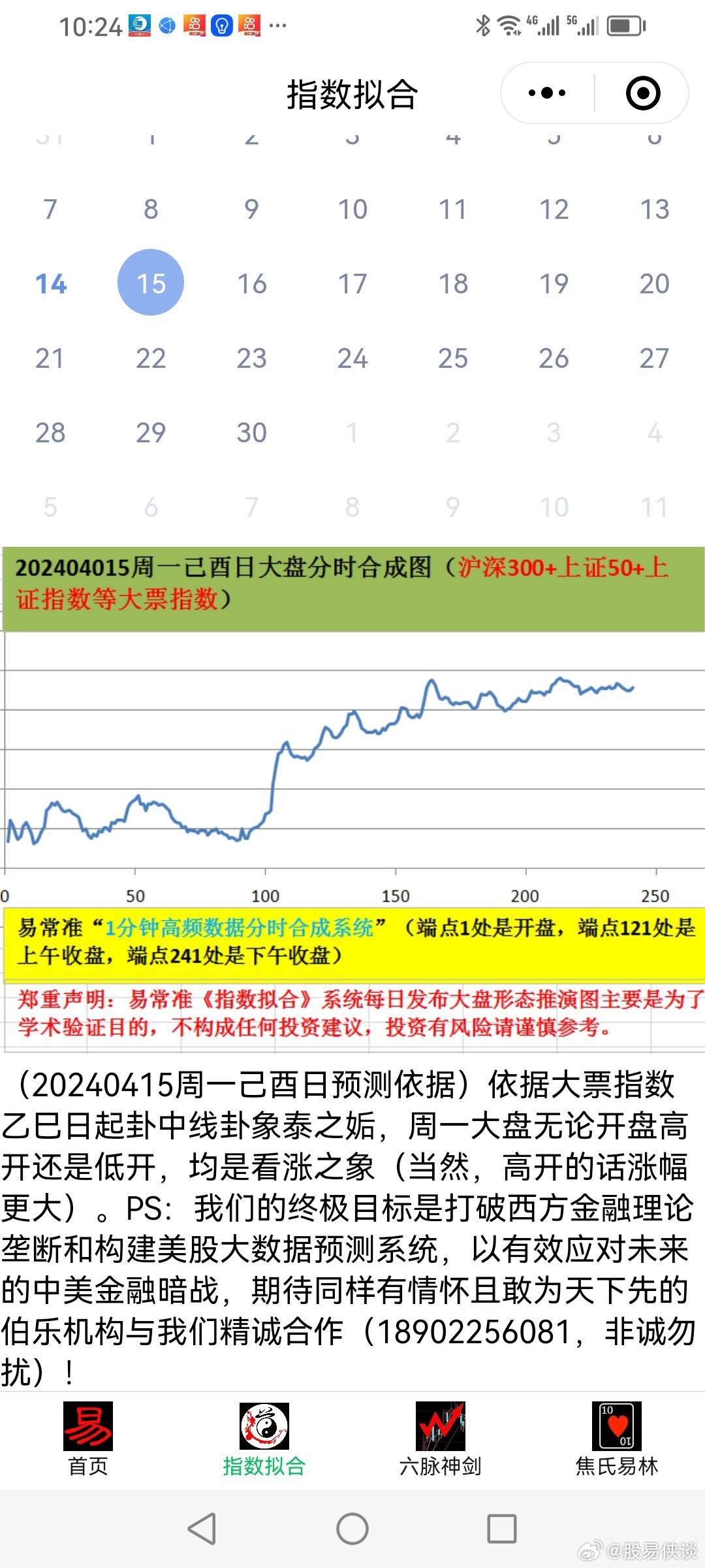 20024新澳天天开好彩大全160期,创新性策略设计_MR31.890