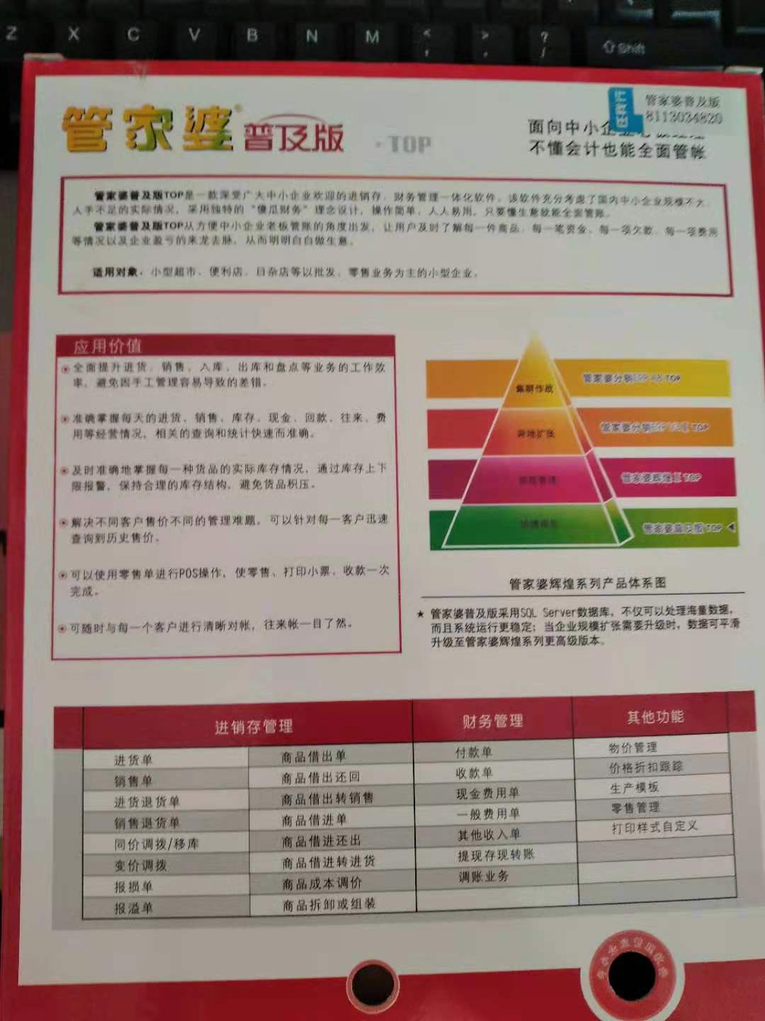 管家婆的资料一肖中特176期,效率解答解释落实_AR90.743