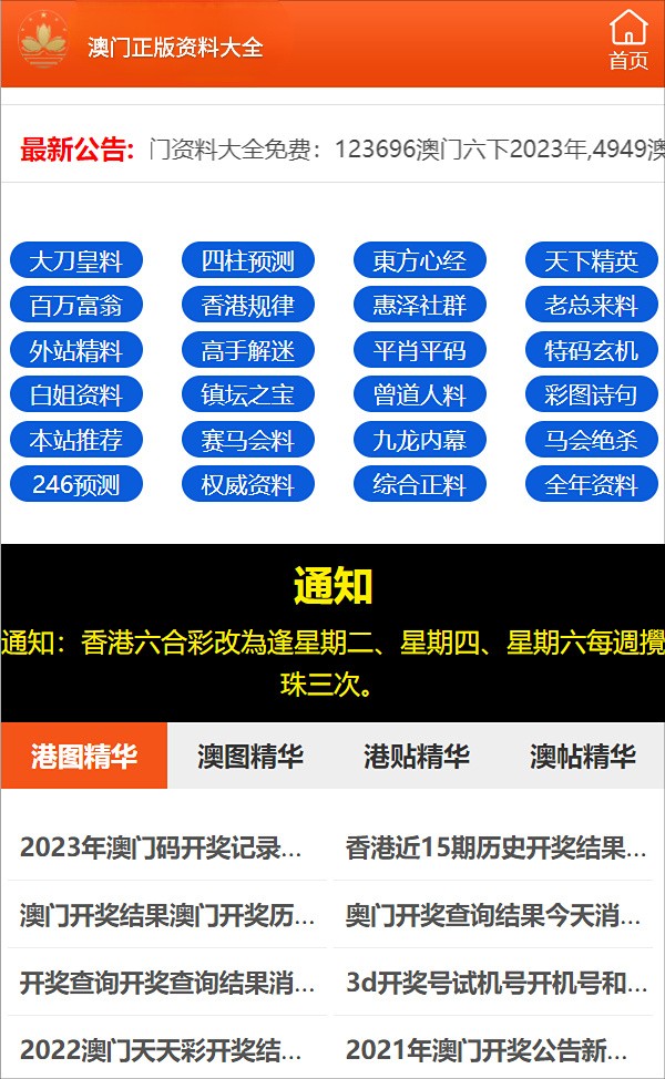 2024年12月9日 第79页