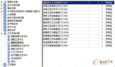 2024年澳门特马今晚号码,经典解释落实_Notebook14.781