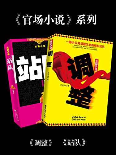 官场有声小说下载，探索与体验之旅