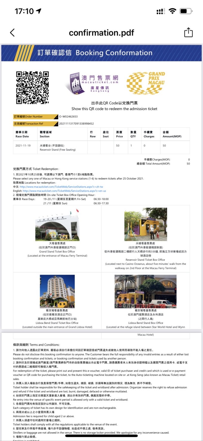 澳门最准的资料免费公开,实地验证方案_网页款11.271