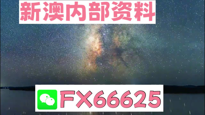 新澳天天彩资料大全最新版本,数据决策执行_进阶款62.765