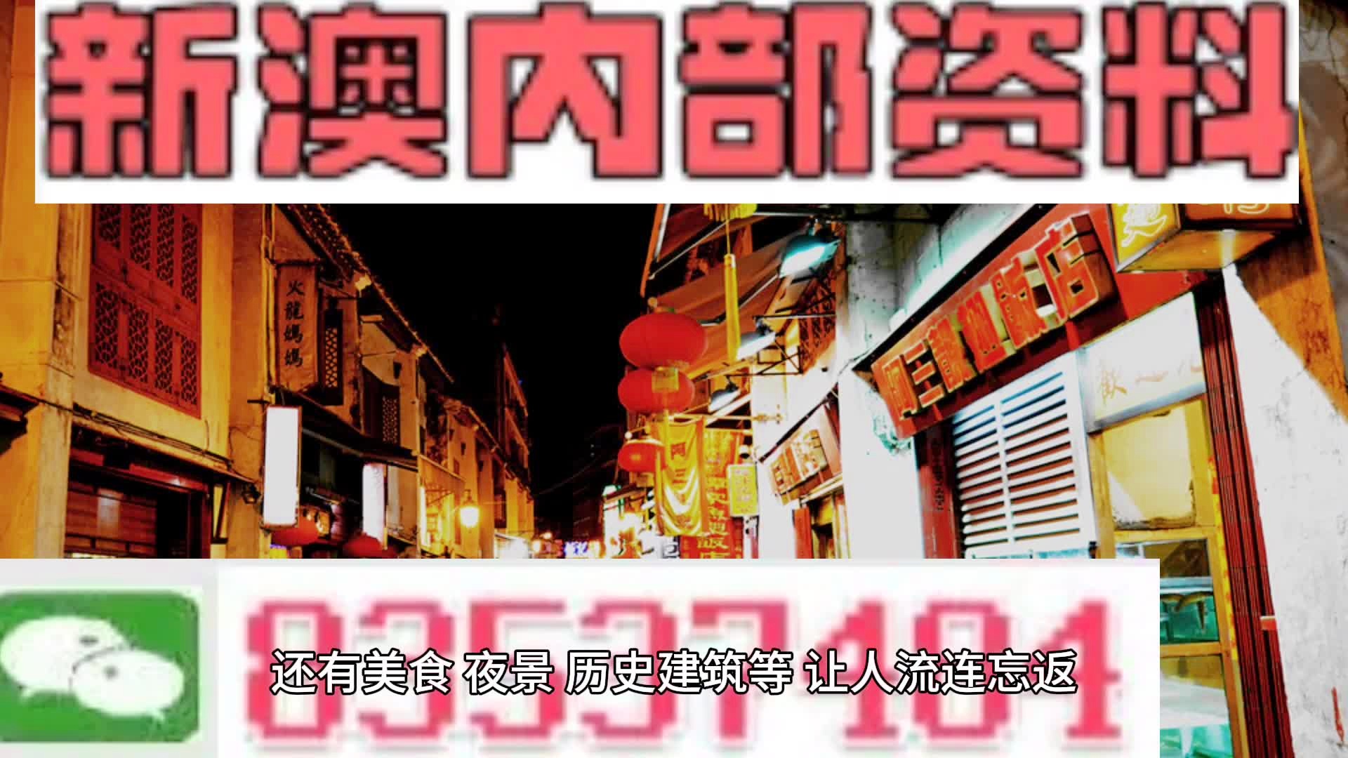 新澳精准资料,经济性方案解析_入门版38.156