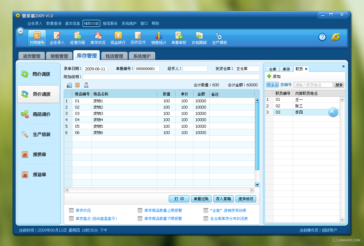 77777888精准管家婆免费,仿真技术方案实现_8K40.316