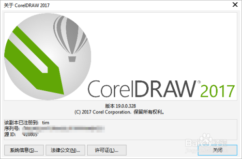 CDR下载安装教程全解析