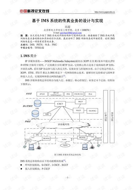 7777788888精准新传真,稳定性设计解析_领航版95.591