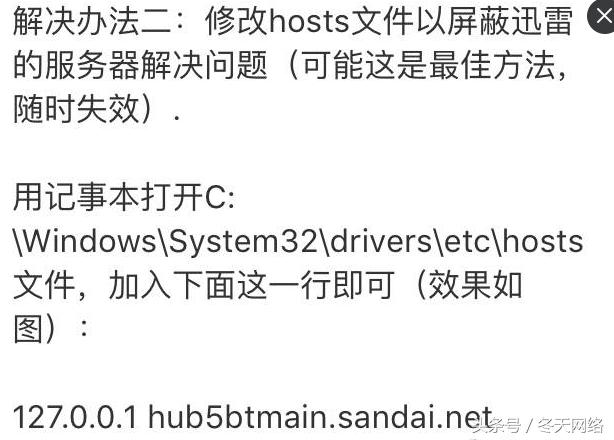 迅雷下载违规内容破解，探讨违法犯罪问题