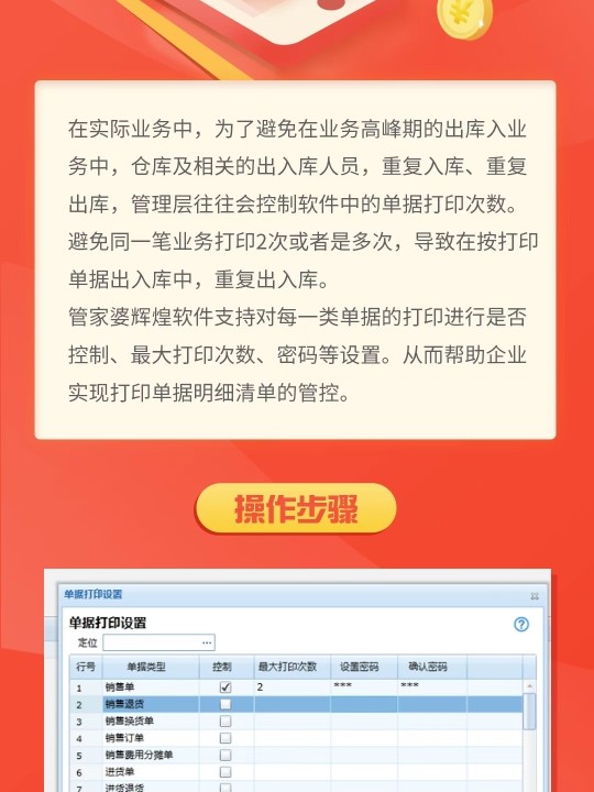 管家婆最准一肖一特,正确解答落实_OP10.975