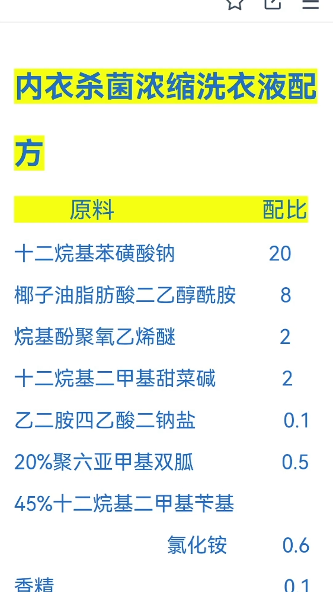 最新科技革新，环保高效温和共存的洗衣液配方揭秘